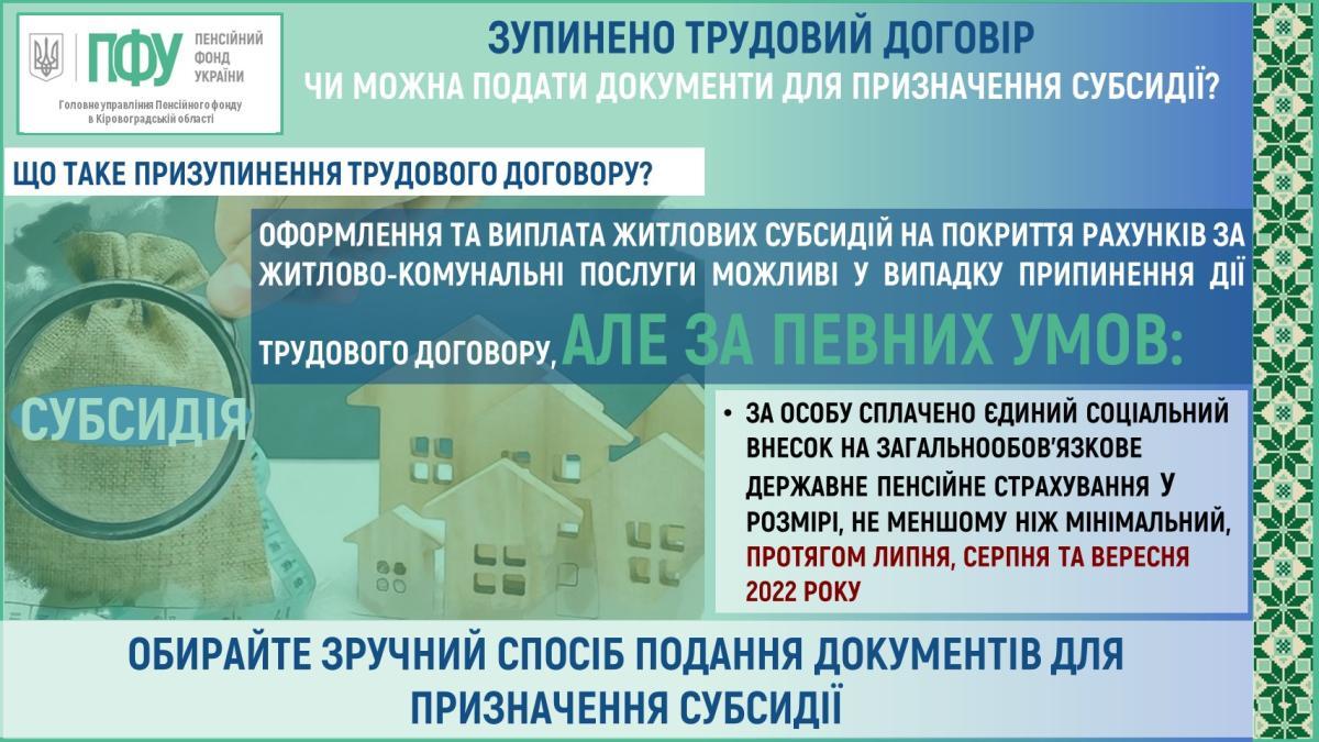 Інформація ГУ ПФУ В КІРОВОГРАДСЬКІЙ ОБЛАСТІ | Новомиргородська міська рада